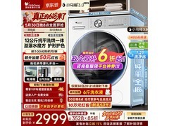 小天鹅小乌梅3.0洗烘一体机直降1517元