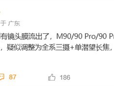 华为Mate 90系列回归星环影像设计，首发麒麟9050芯片