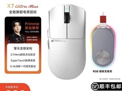 西伯利亚X7UltraMax无线鼠标268元