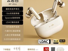 iKF Ultra圈铁降噪耳机云岩白