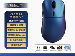 雷柏VT3S MAX大师版V2鼠标低至355元