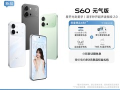 vivo S60元气版5G手机限时特惠