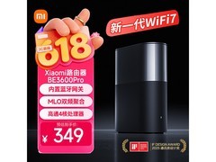 小米BE3600 Pro路由器活动价低至273元