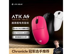 艾泰克A9UltraMax无线鼠标限时85折