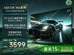 SHARP 55 英寸智能电视直降，到手 3059 元