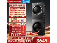 小天鹅洗烘套装直降，到手仅3355元