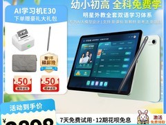 优学派学习机多重优惠，到手仅2709元