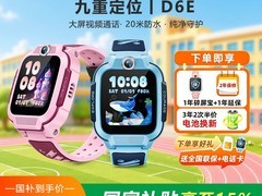 小天才D6E电话手表直降420元