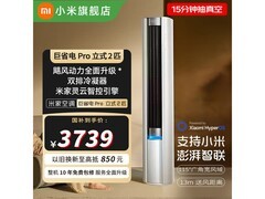 米家2匹立式空调，直降千元低至3186元