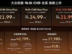 大众安徽推众08猎影版：730km续航、4.9秒破百的黑化运动纯电SUV
