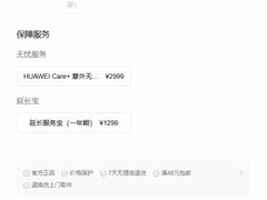华为Mate XT 2三折叠手机首销秒罄，G型展翼设计+灵盾防窥屏引抢购