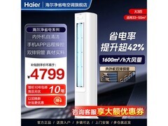 海尔KFR-72LW/E1-1立柜空调