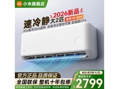 小米2匹挂机空调直降822元