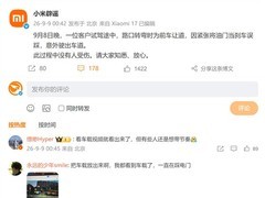 小米澎程试驾突发误踩油门，用户仍当场锁单订购