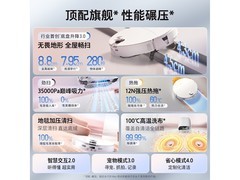 石头P20 Max扫拖一体机水箱版