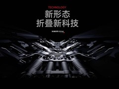 2026年9月 好用耐用折叠屏 小米18fold值得关注