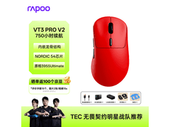 雷柏VT3PRO V2游戏鼠标1件8折仅284.08