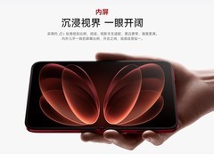 2026年9月小米18fold等四款折叠屏续航横评