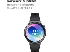 华为WATCH 6限时特惠2202元
