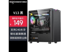 爱国者V13机箱京东特惠，到手仅99元！