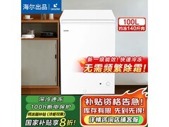 海尔100L一级能效冰柜直降122元