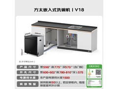 方太JBCD7E洗碗机直降2047元