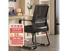 点萤 DNY - 84 电脑椅，到手价仅 48.8 元