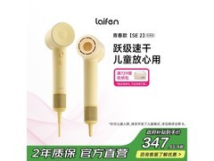 徕芬 SE 2 电吹风，到手仅 349.12 元！