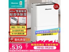 海信负离子除湿机12L/D特惠