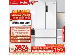 海尔503L风冷多门冰箱，低至2610元