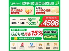 美的酷省电Ultra空调3匹