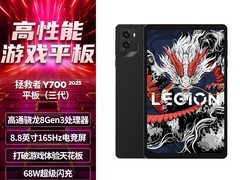 联想拯救者Y700三代游戏平板限时特惠