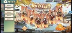 三国志幻想大陆：暖冬服零氪开荒