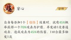 少年歌行：风花雪月侠客心法搭配指南