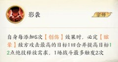 少年歌行：风花雪月侠客心法搭配指南