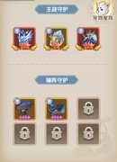 云上城之歌：仙女座星阵搭配攻略