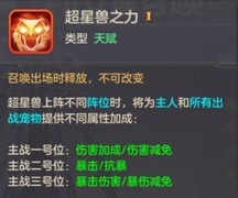 云上城之歌：仙女座星阵搭配攻略