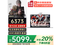 联想拯救者Y7000P 2025京东优惠价5099元