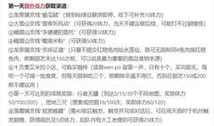 烟雨江湖萌新开局指南