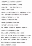 烟雨江湖萌新开局指南