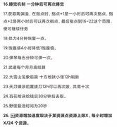 烟雨江湖萌新开局指南