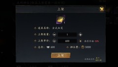 剑中戟盟技能搭配推荐