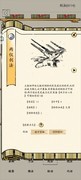 暴走英雄坛：两仪剑法领悟新招