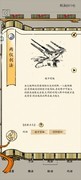 暴走英雄坛：两仪剑法领悟新招