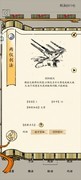 暴走英雄坛：两仪剑法领悟新招