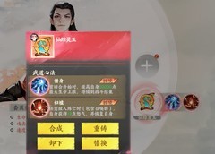 少年歌行：灵玉心法揭秘