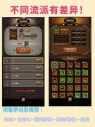 迷雾大陆：新手三小时速通攻略