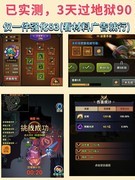 迷雾大陆：新手三小时速通攻略