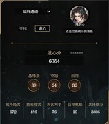 弈仙牌：陆神上分指南