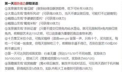 烟雨江湖新手必看攻略